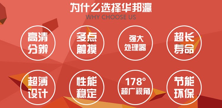 紅外窄邊一體機（黑邊）