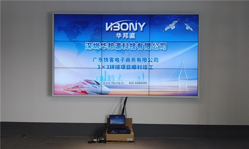 廣東快客電子商務(wù)55寸液晶拼接屏項目